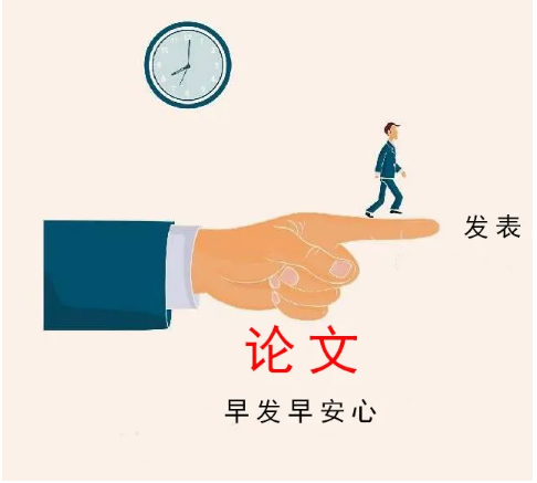 论文发表网站有哪些？