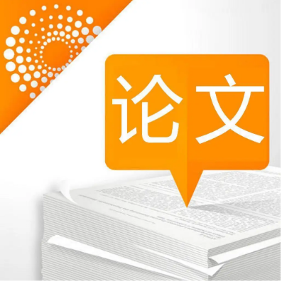 论文发表网站有哪些？