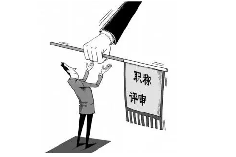 副高职称论文发表条件？