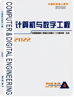 发表计算机与数字工程期刊