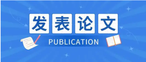 建筑类想要发表论文该怎么写