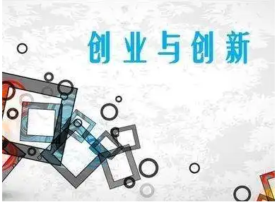汽车类专业创新创业教育课程实践体系的应用论文发表策略