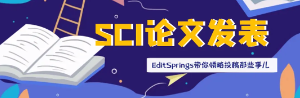 sci论文发表小修一般多久接收
