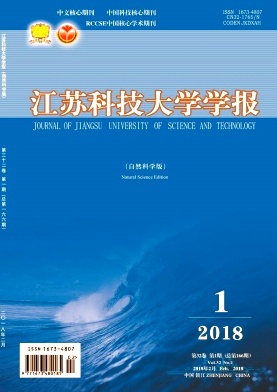 《江苏科技大学学报(自然科学版)》