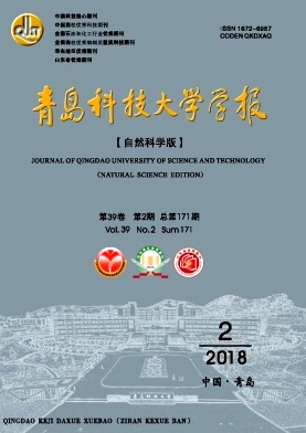 《青岛科技大学学报(自然科学版)》