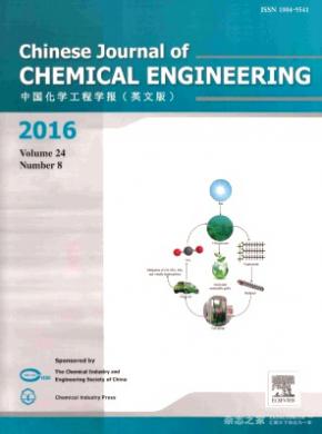 《Chinese Journal of Chemical Engineering》