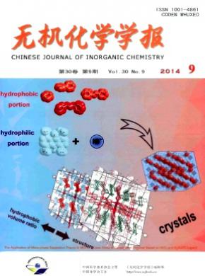 《无机化学学报》