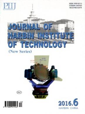 《Journal of Harbin Institute of Technology》