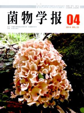 《菌物学报》