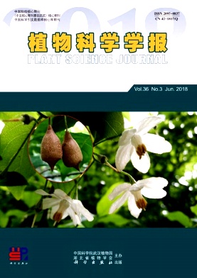 《植物科学学报》