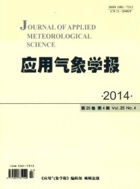 《应用气象学报》