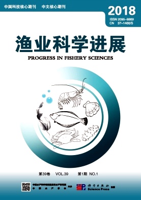 《渔业科学进展》