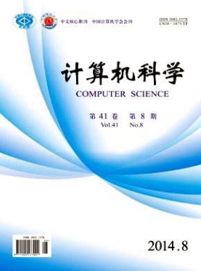 《计算机科学》