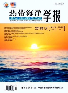 《热带海洋学报》