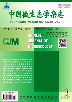 《中国微生态学》