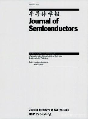 《Journal of Semiconductors》