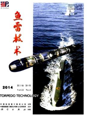 《鱼雷技术》