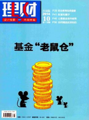 《理财》