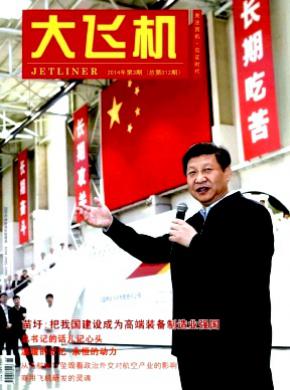 《大飞机》