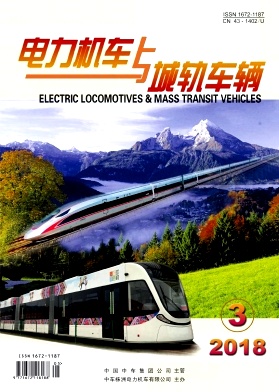 《电力机车与城轨车辆》