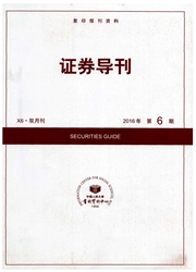 《证券导刊》