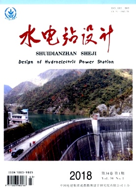 《水电站设计》