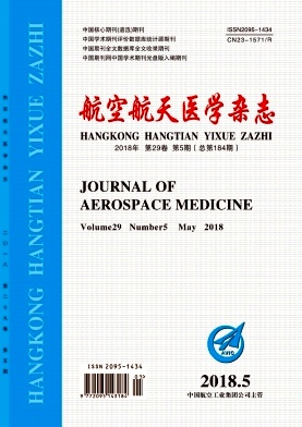 《航空航天医学》