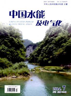 《中国水能及电气化》