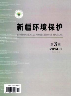 《新疆环境保护》