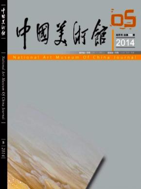 《中国美术馆》