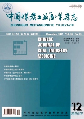 《中国煤炭工业医学》