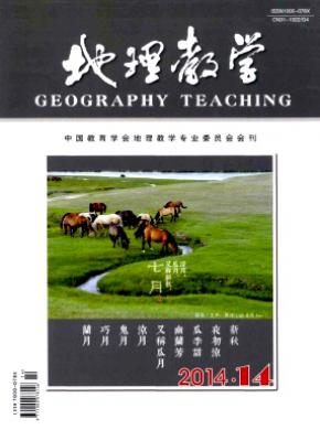《地理教学》