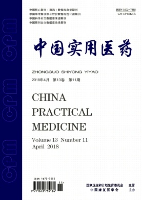 《中国实用医药》