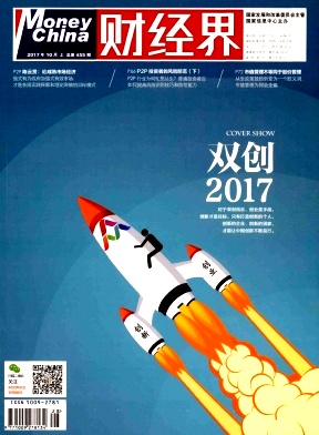 《财经界》