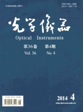 《光学仪器》
