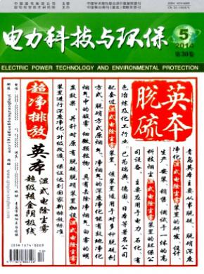 《电力科技与环保》
