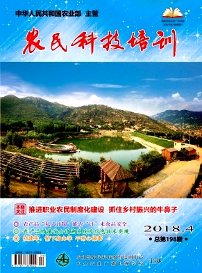 《农民科技培训》