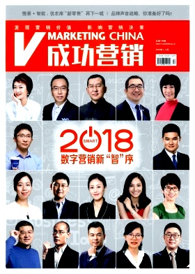 《成功营销》