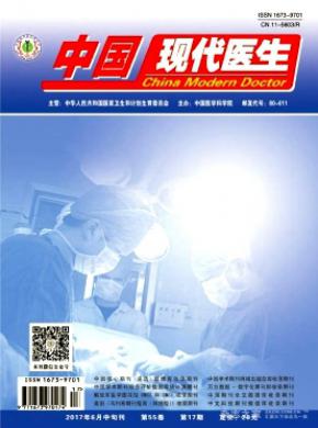《中国现代医生》
