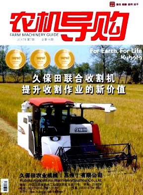 《农机导购》