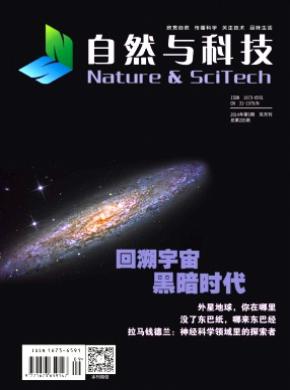 《自然与科技》