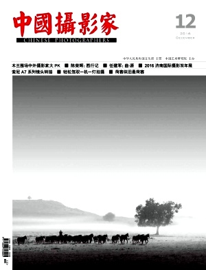 《中国摄影家》