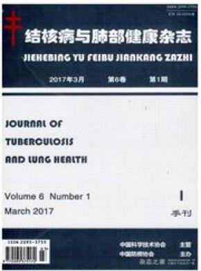 《结核病与肺部健康》