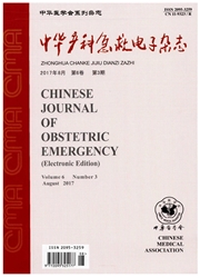《中华产科急救电子》