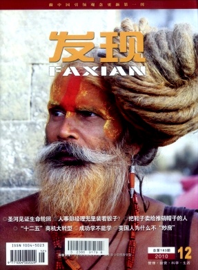 《发现》