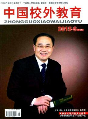 《中国校外教育》