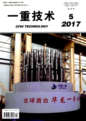 《一重技术》