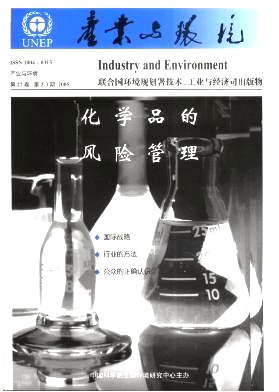 《产业与环境》
