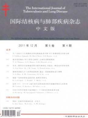 《国际结核病与肺部疾病》