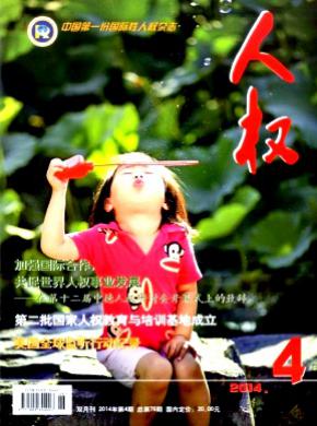 《人权》